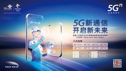聯(lián)通5G新通信產(chǎn)品首批亮點(diǎn) 八大應(yīng)用驅(qū)動(dòng)通訊技術(shù)新突破